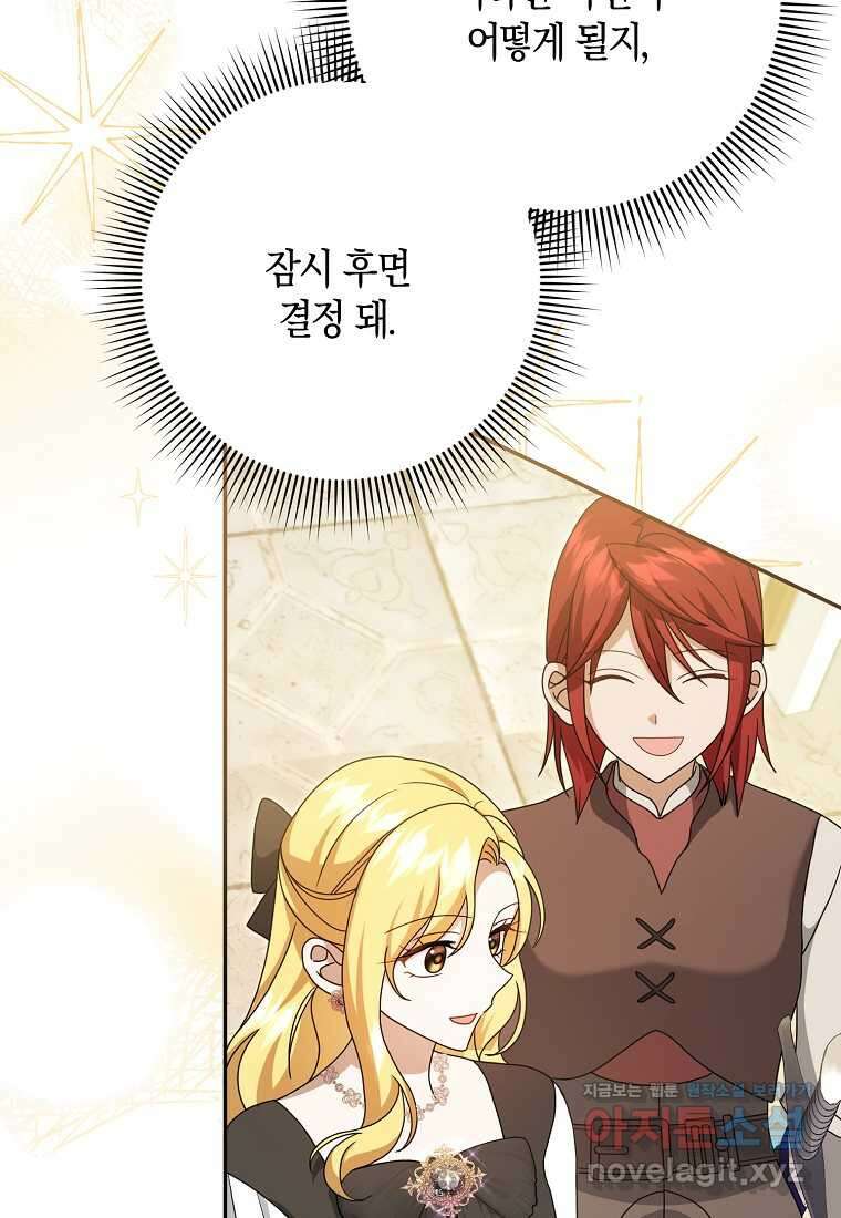 사라진 신데렐라 42화 4