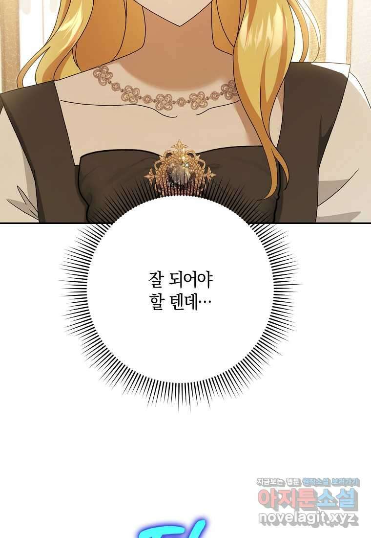 사라진 신데렐라 42화 6