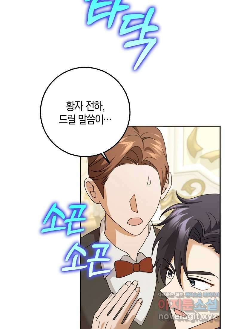 사라진 신데렐라 42화 7