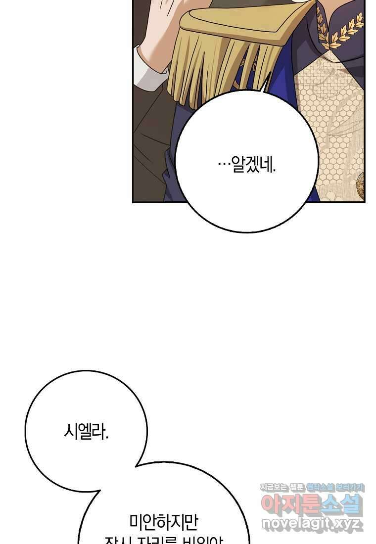 사라진 신데렐라 42화 8
