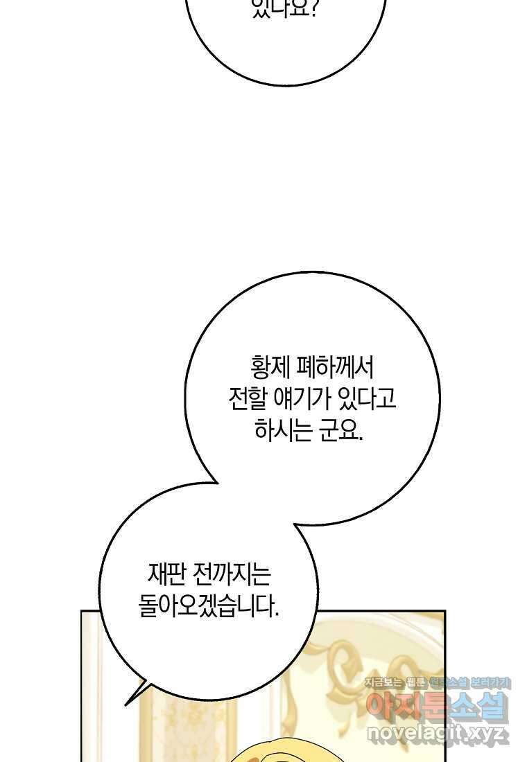 사라진 신데렐라 42화 10