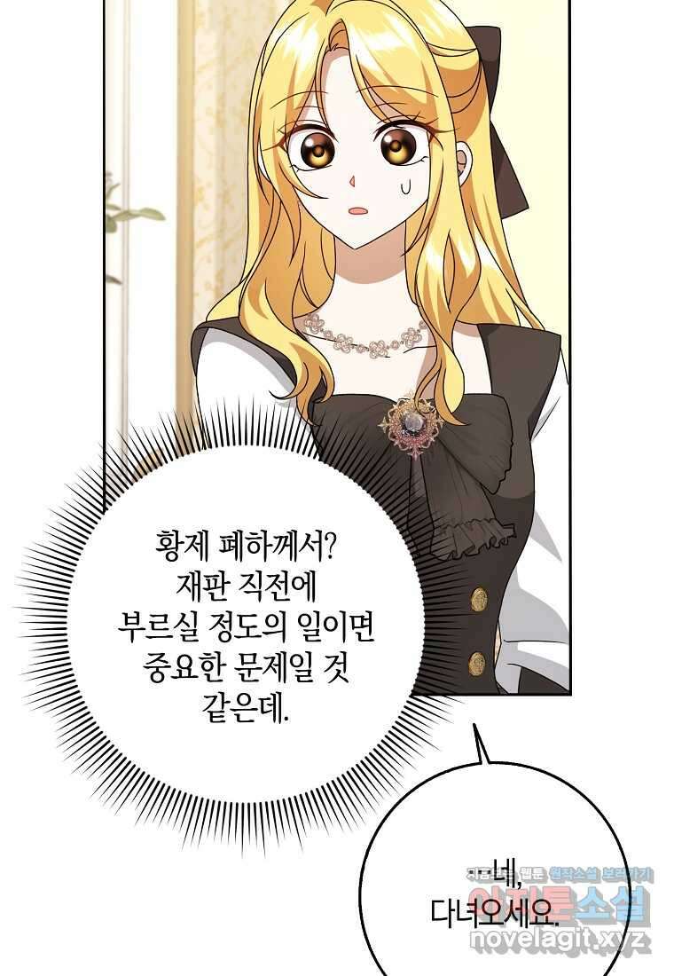 사라진 신데렐라 42화 11