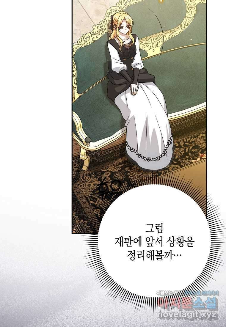 사라진 신데렐라 42화 14
