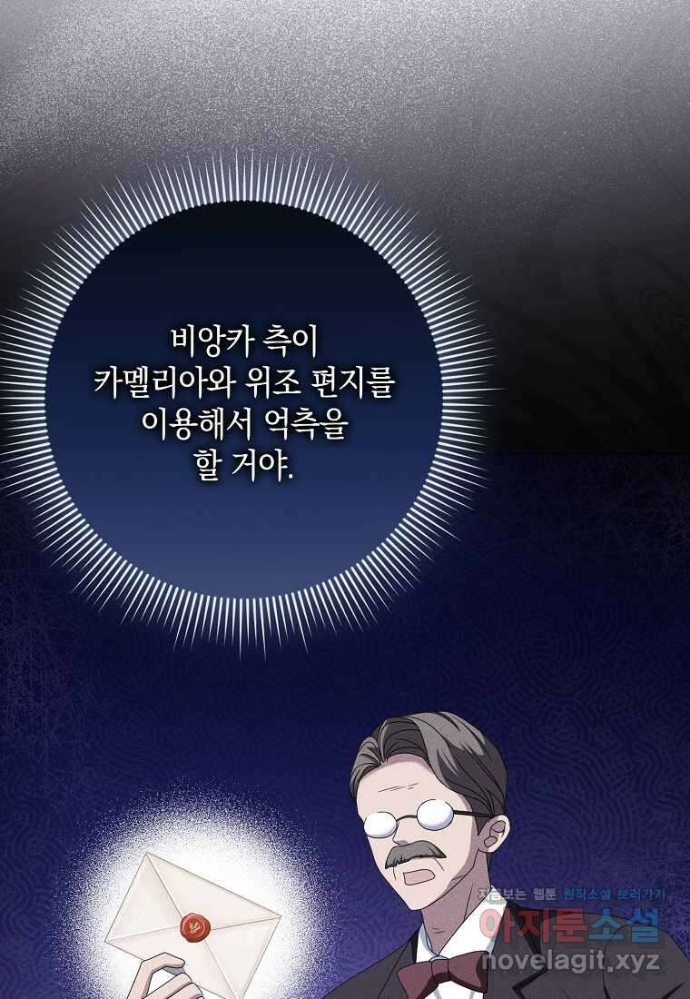 사라진 신데렐라 42화 15