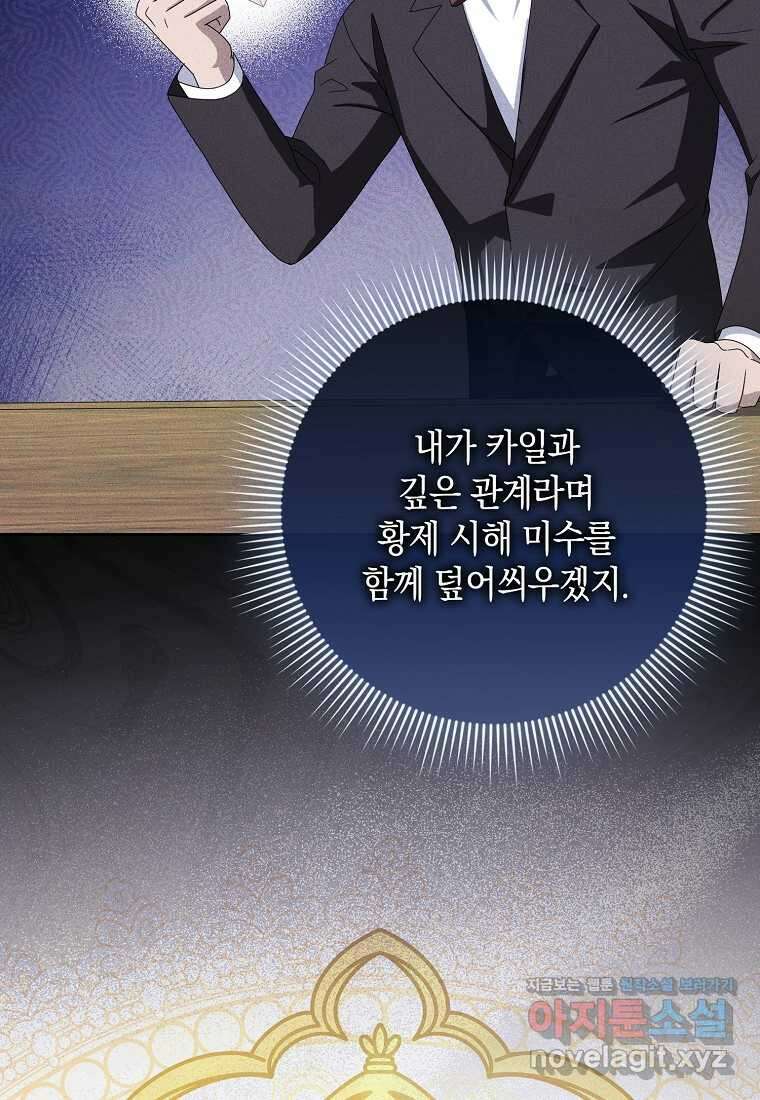 사라진 신데렐라 42화 16