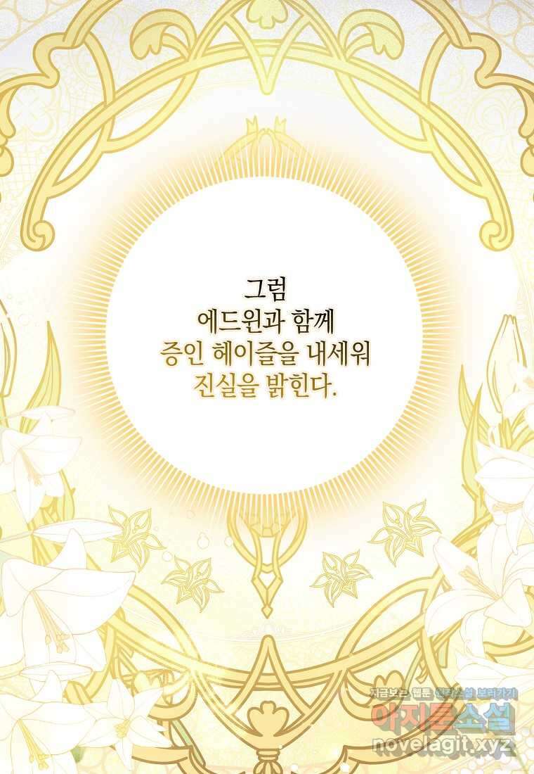 사라진 신데렐라 42화 17