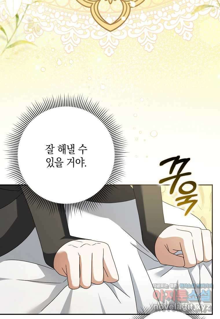 사라진 신데렐라 42화 18