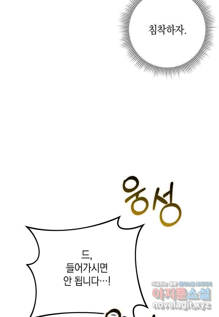 사라진 신데렐라 42화 19