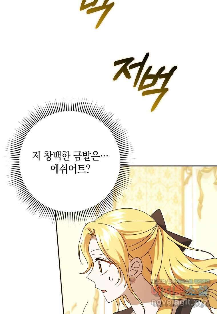 사라진 신데렐라 42화 23