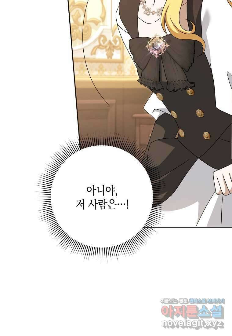 사라진 신데렐라 42화 24