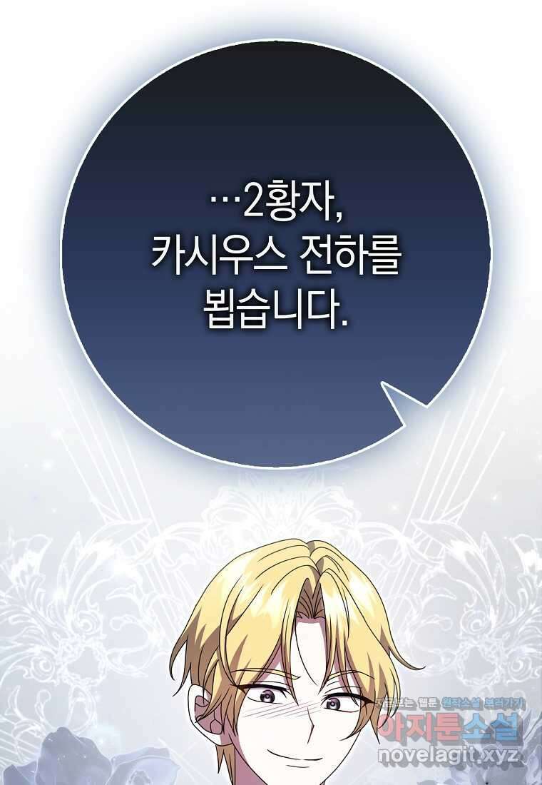 사라진 신데렐라 42화 25