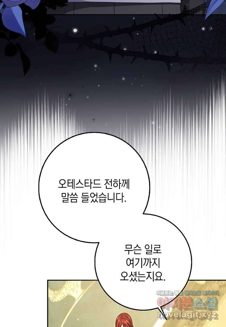 사라진 신데렐라 42화 27