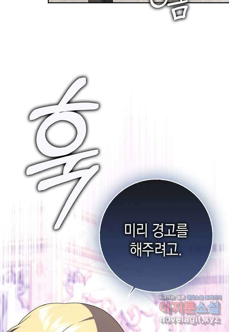 사라진 신데렐라 42화 29