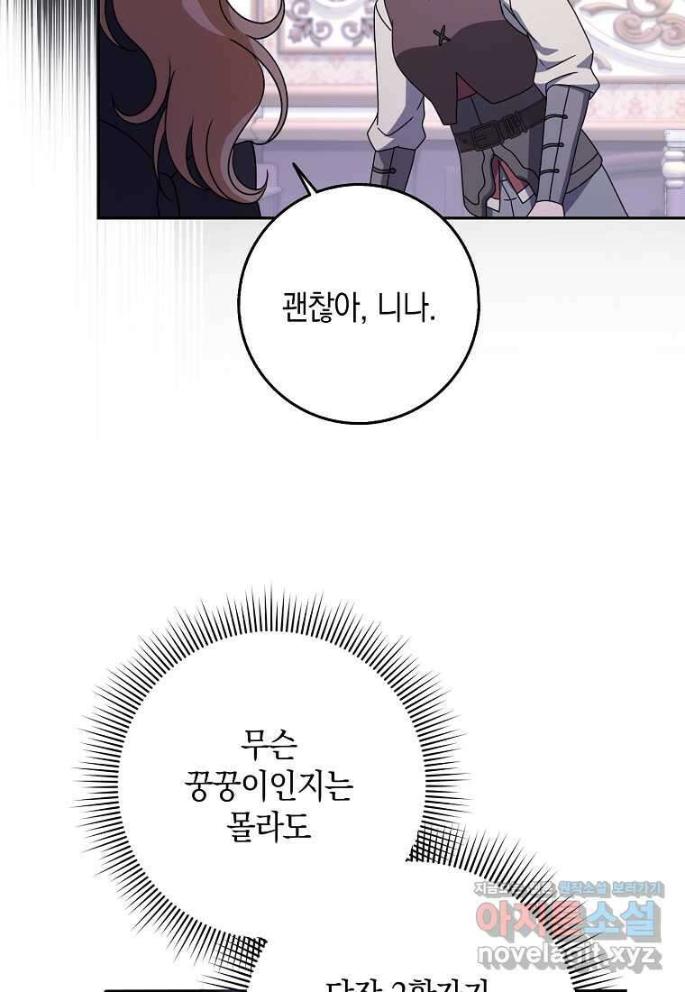사라진 신데렐라 42화 32