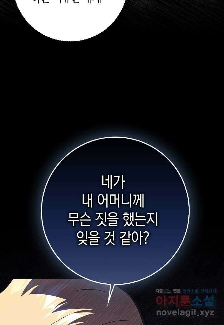사라진 신데렐라 42화 34
