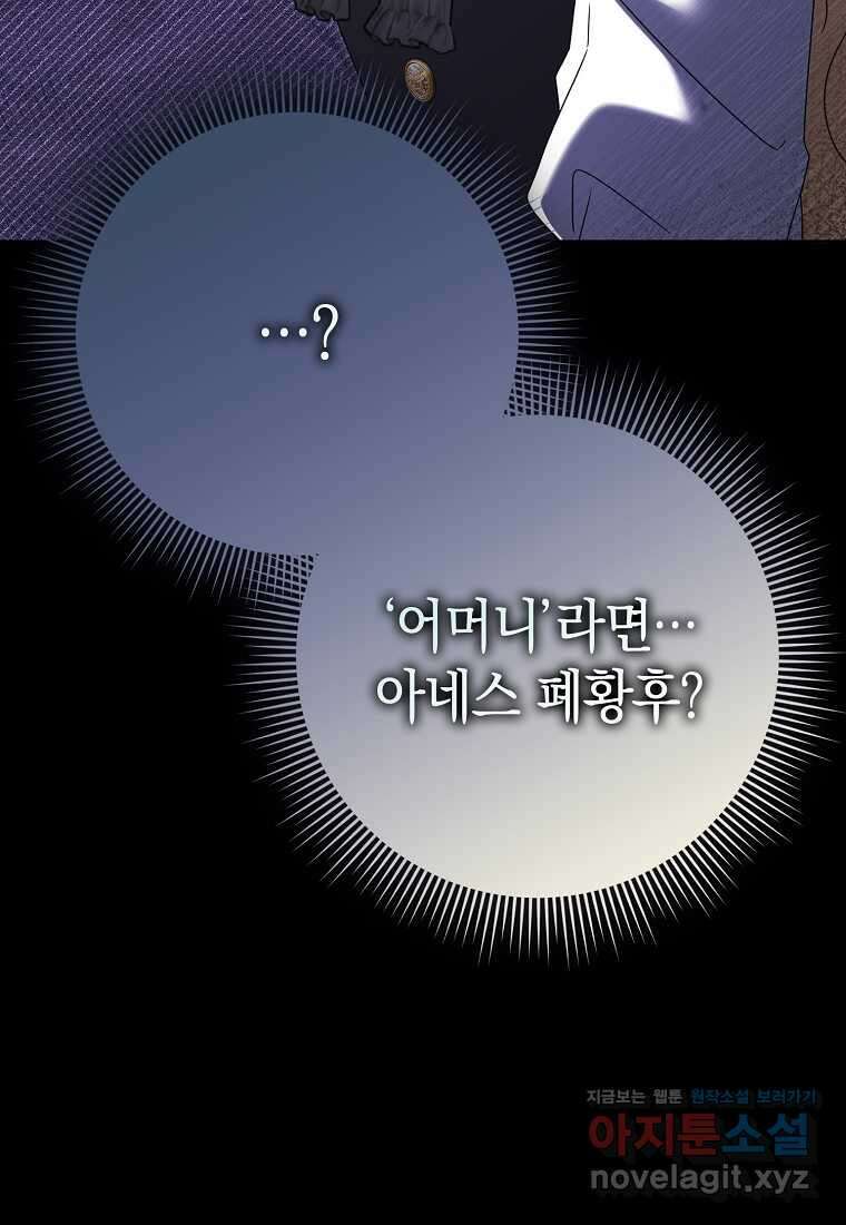 사라진 신데렐라 42화 36