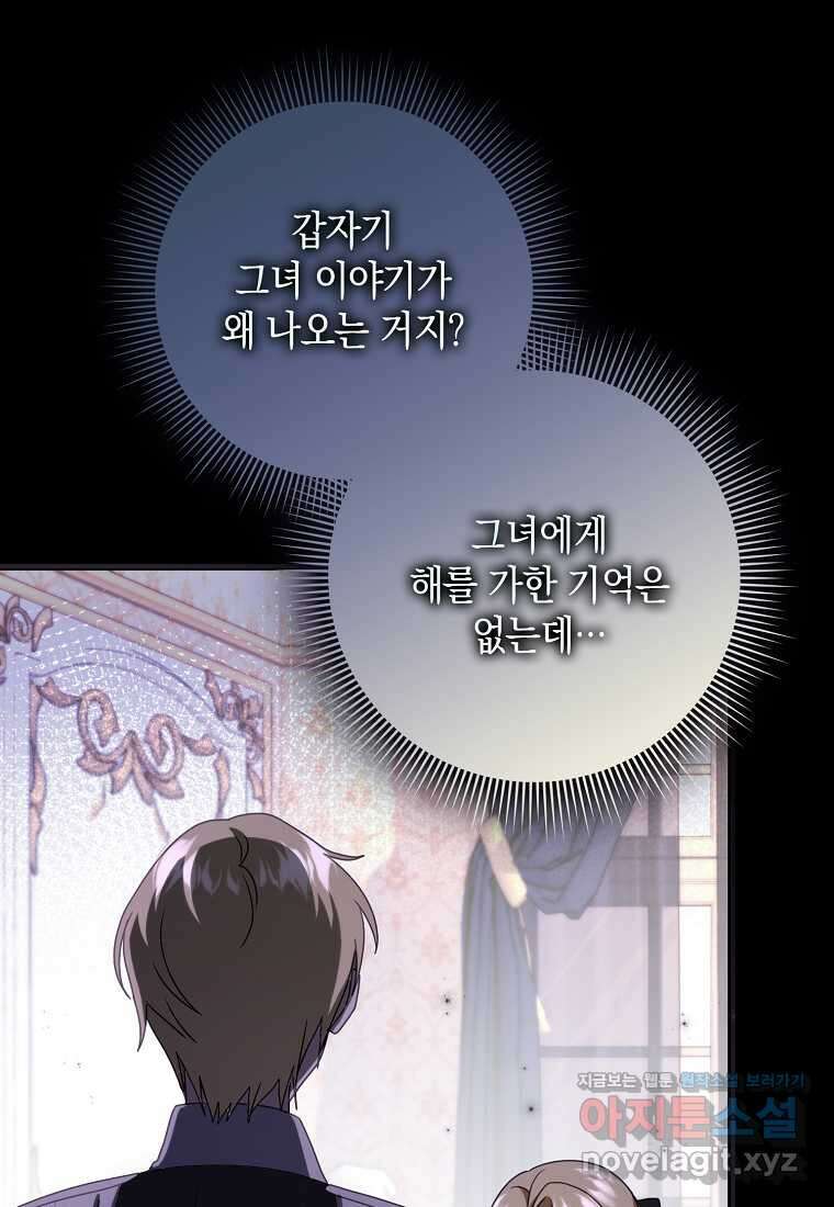 사라진 신데렐라 42화 37