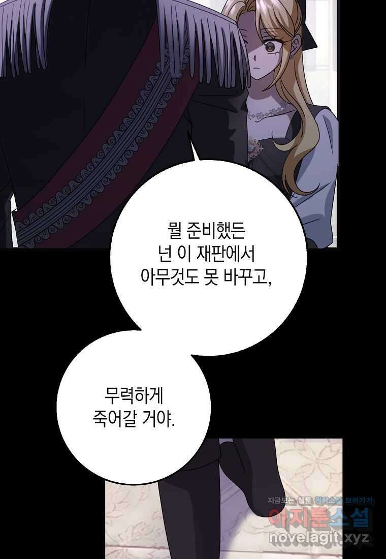 사라진 신데렐라 42화 38