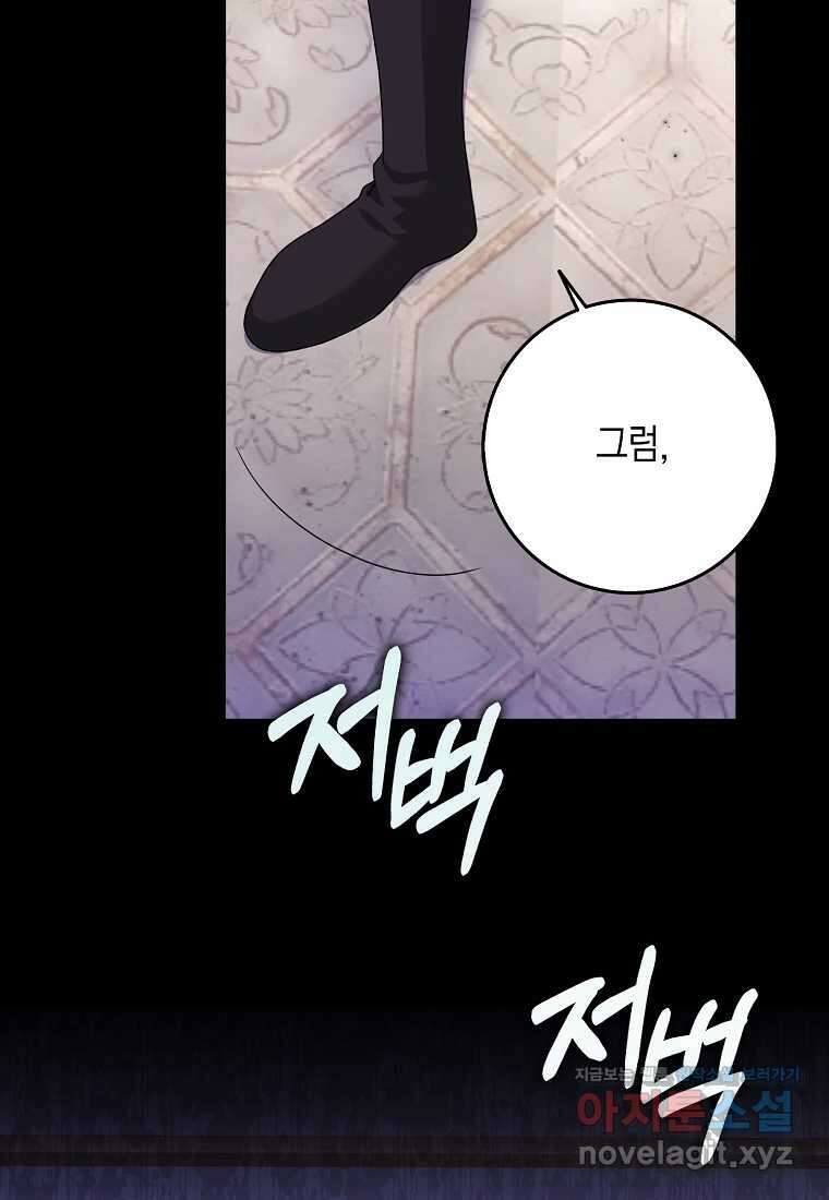사라진 신데렐라 42화 39