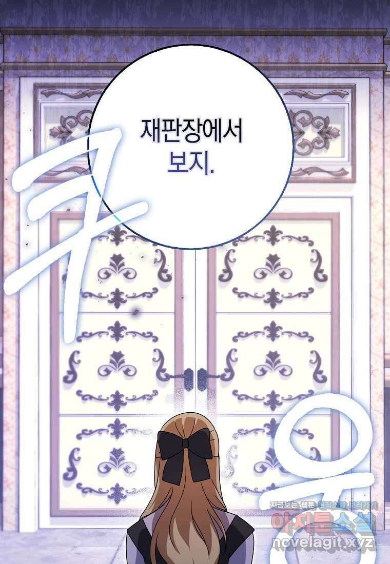 사라진 신데렐라 42화 40