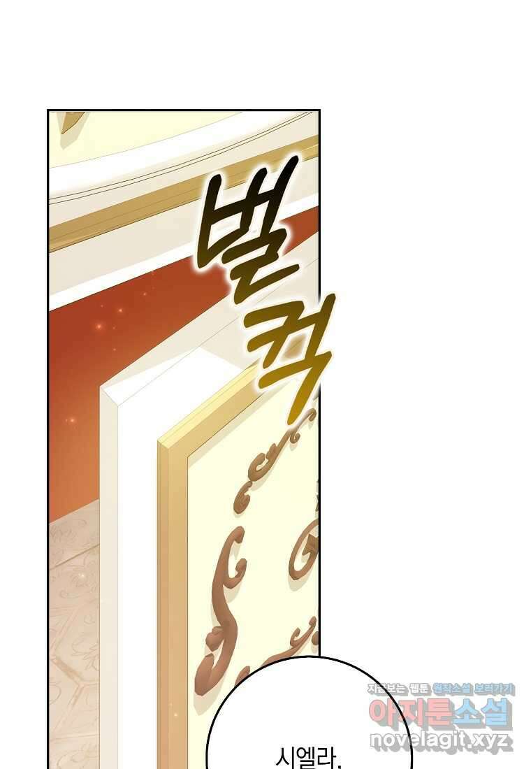 사라진 신데렐라 42화 45