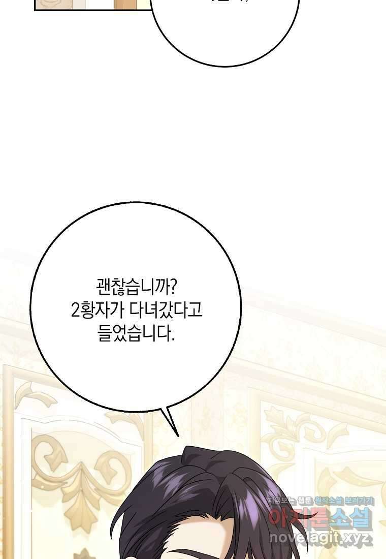 사라진 신데렐라 42화 46