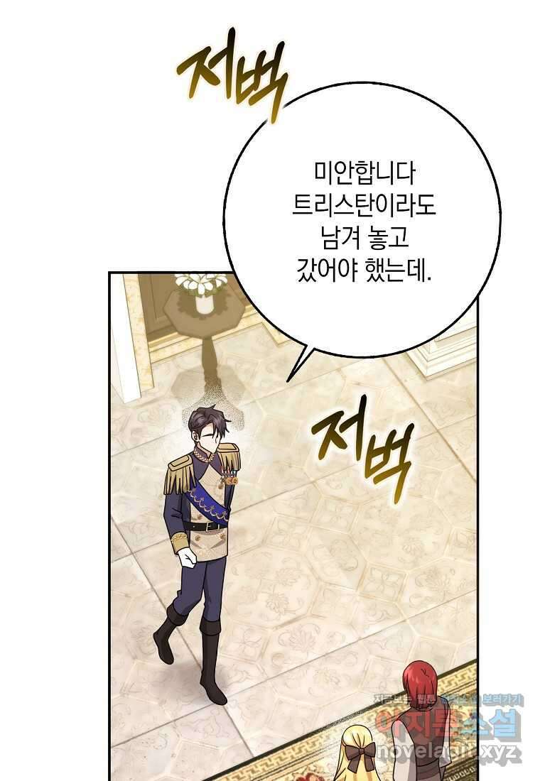 사라진 신데렐라 42화 48