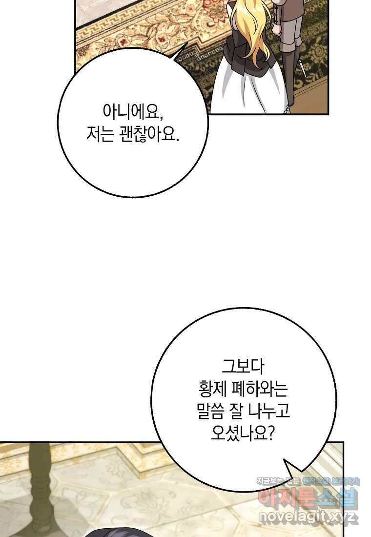 사라진 신데렐라 42화 49