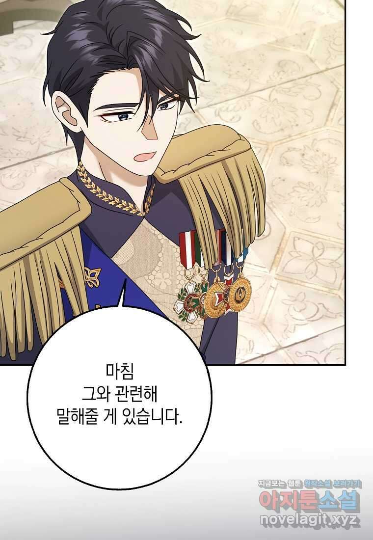 사라진 신데렐라 42화 50