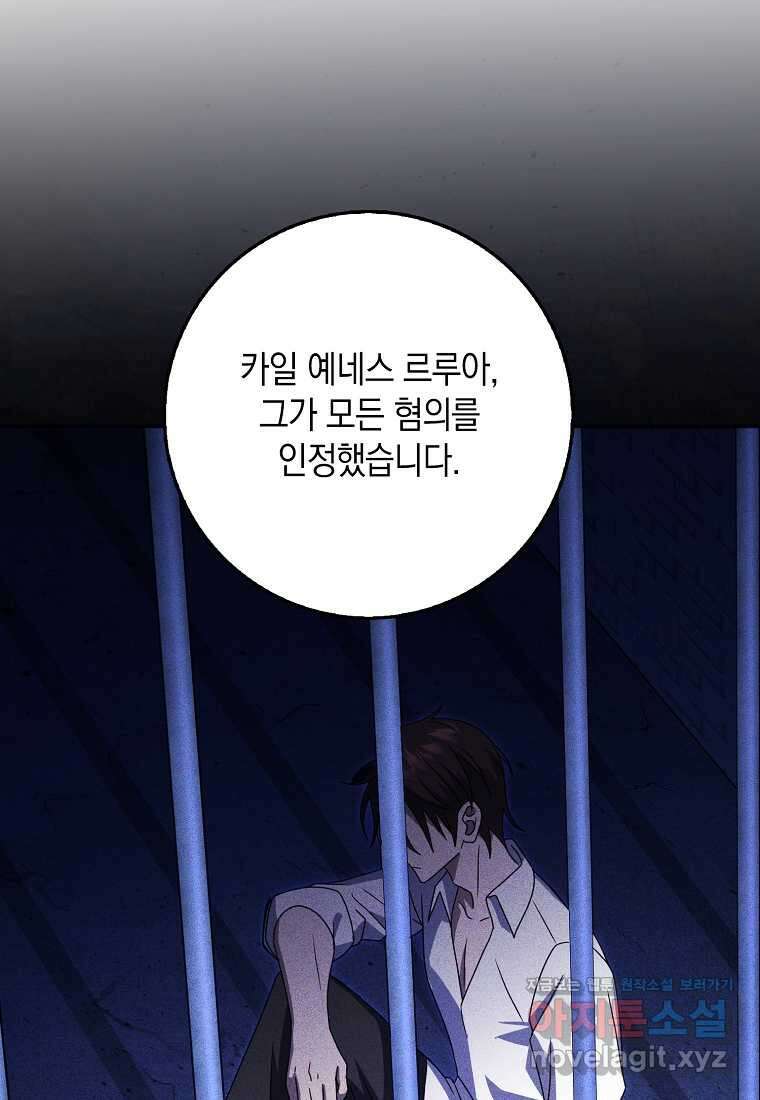 사라진 신데렐라 42화 51