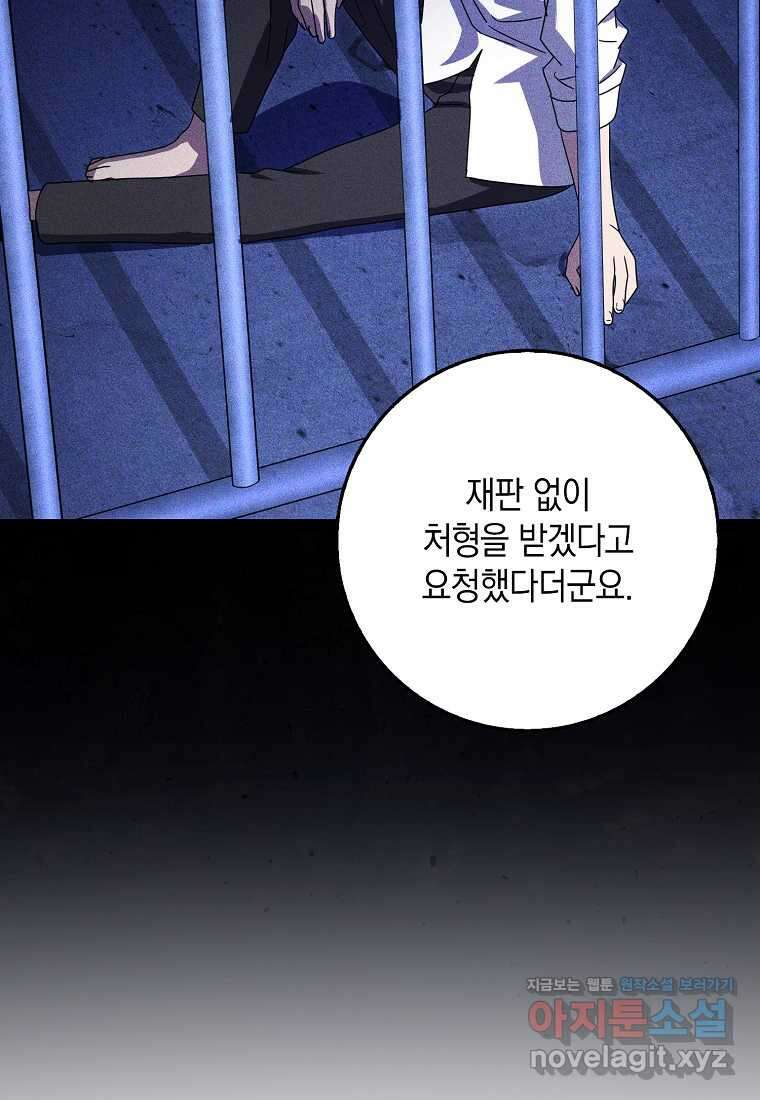 사라진 신데렐라 42화 52
