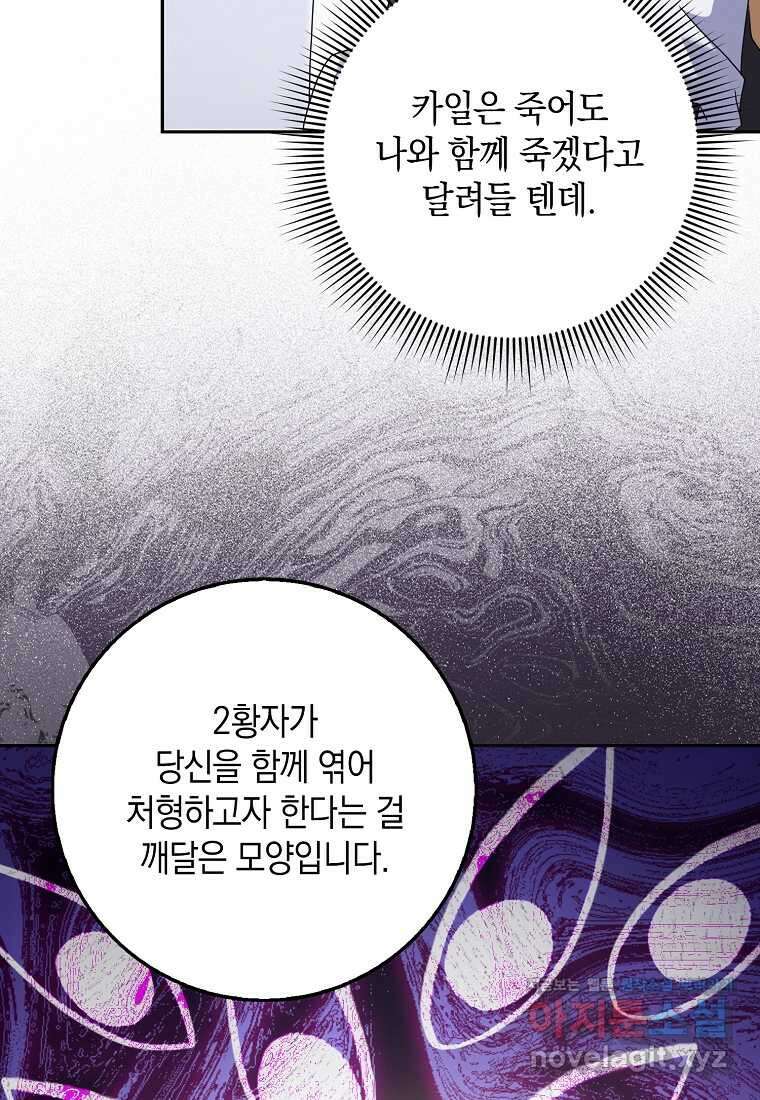 사라진 신데렐라 42화 54