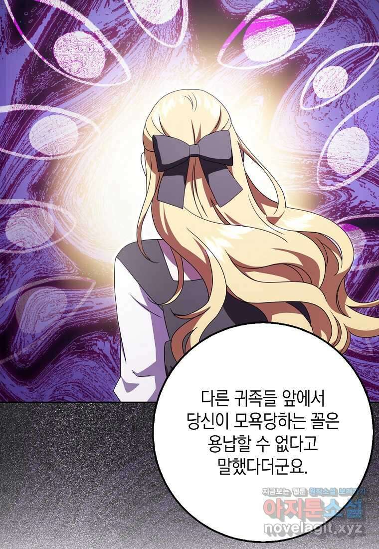 사라진 신데렐라 42화 55