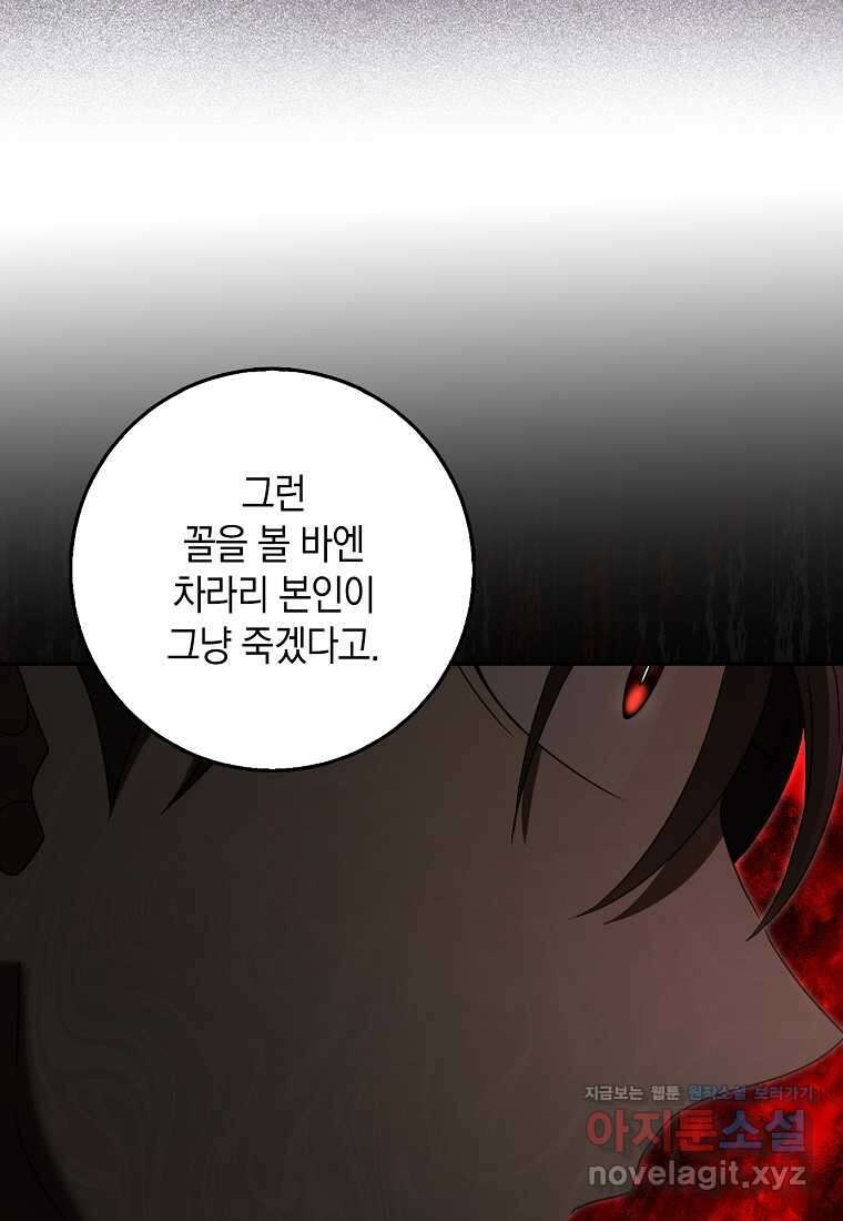 사라진 신데렐라 42화 56