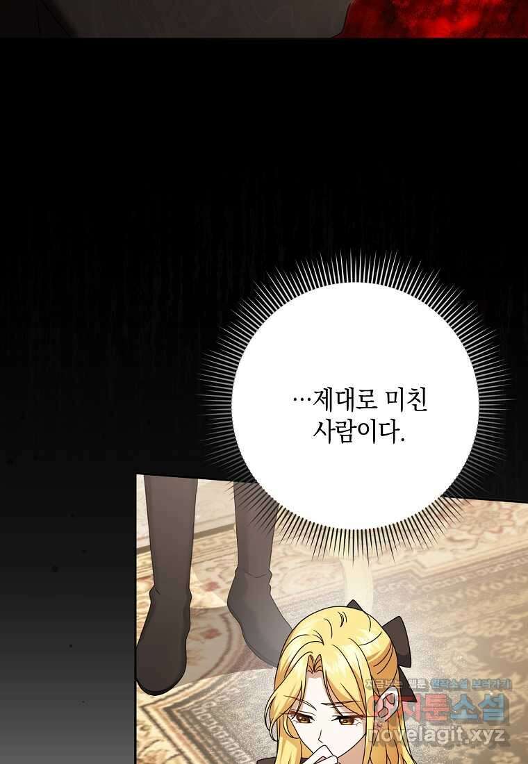 사라진 신데렐라 42화 57