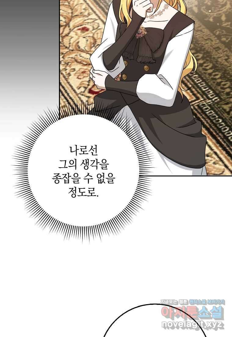사라진 신데렐라 42화 58