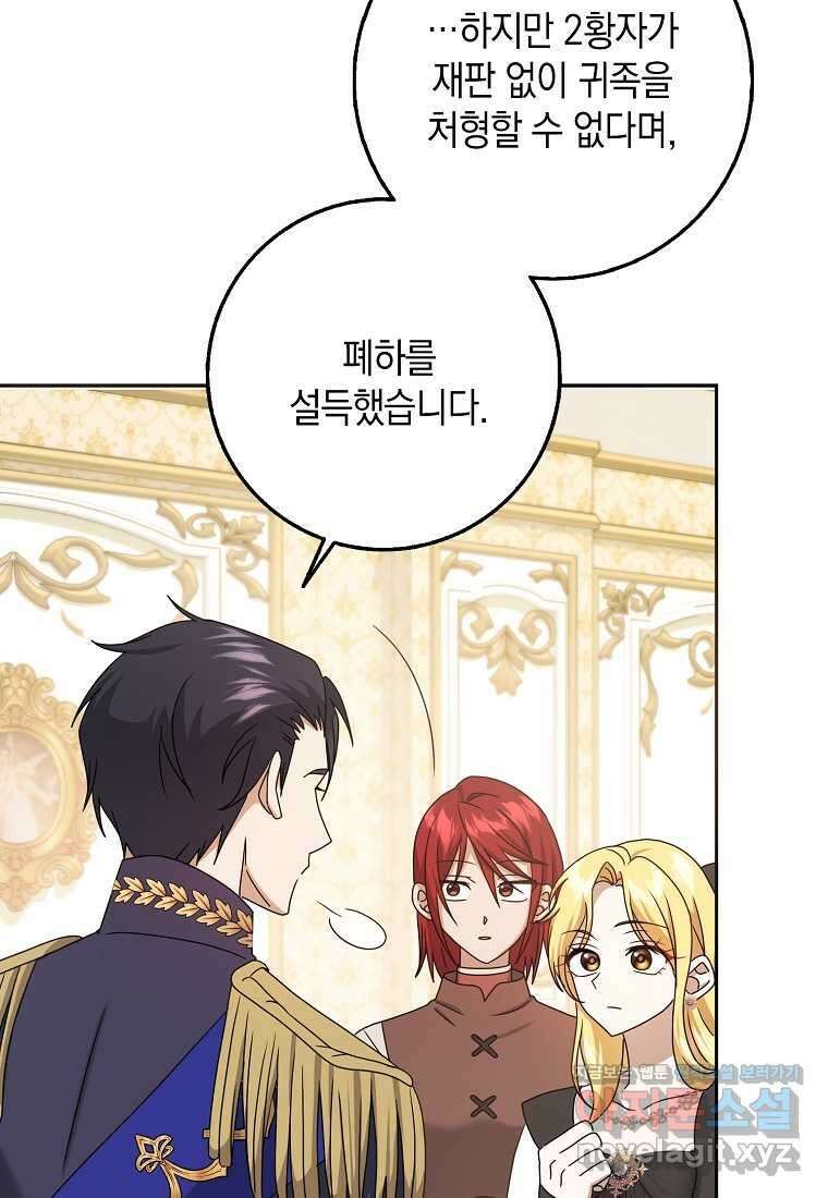 사라진 신데렐라 42화 59