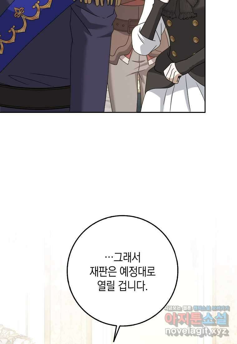 사라진 신데렐라 42화 60