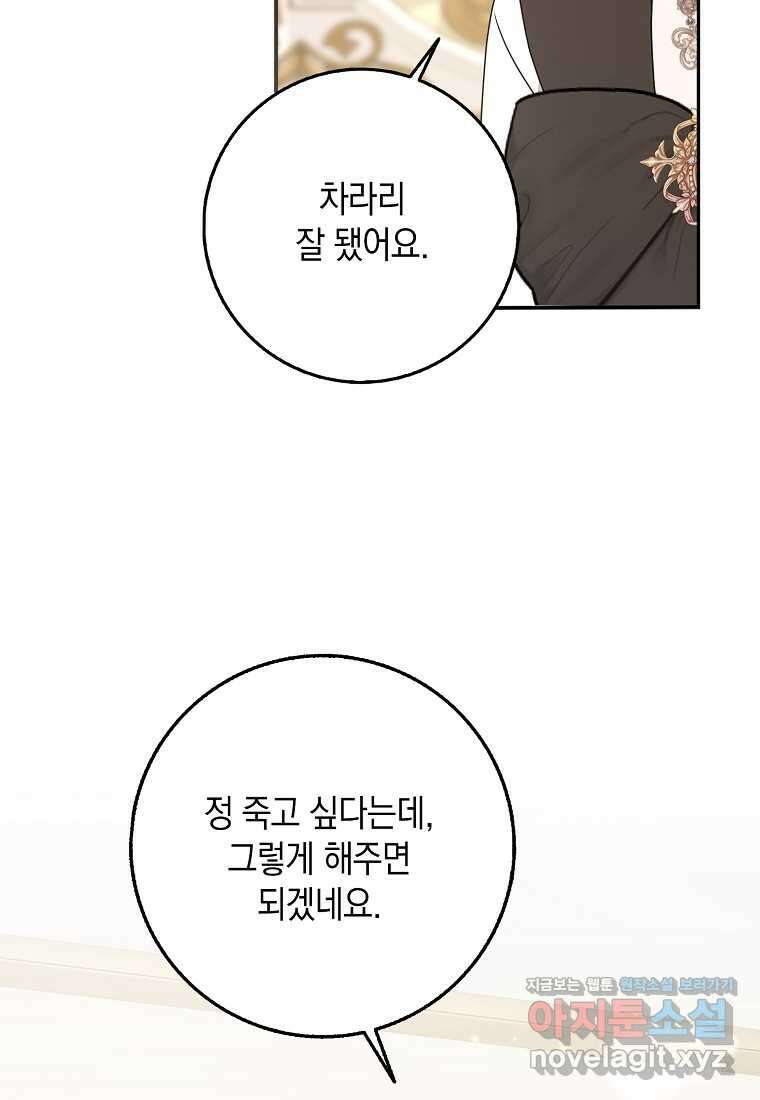 사라진 신데렐라 42화 63