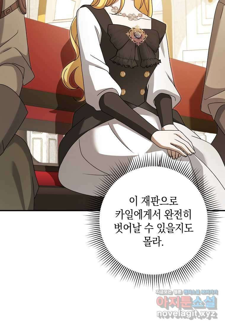 사라진 신데렐라 42화 69