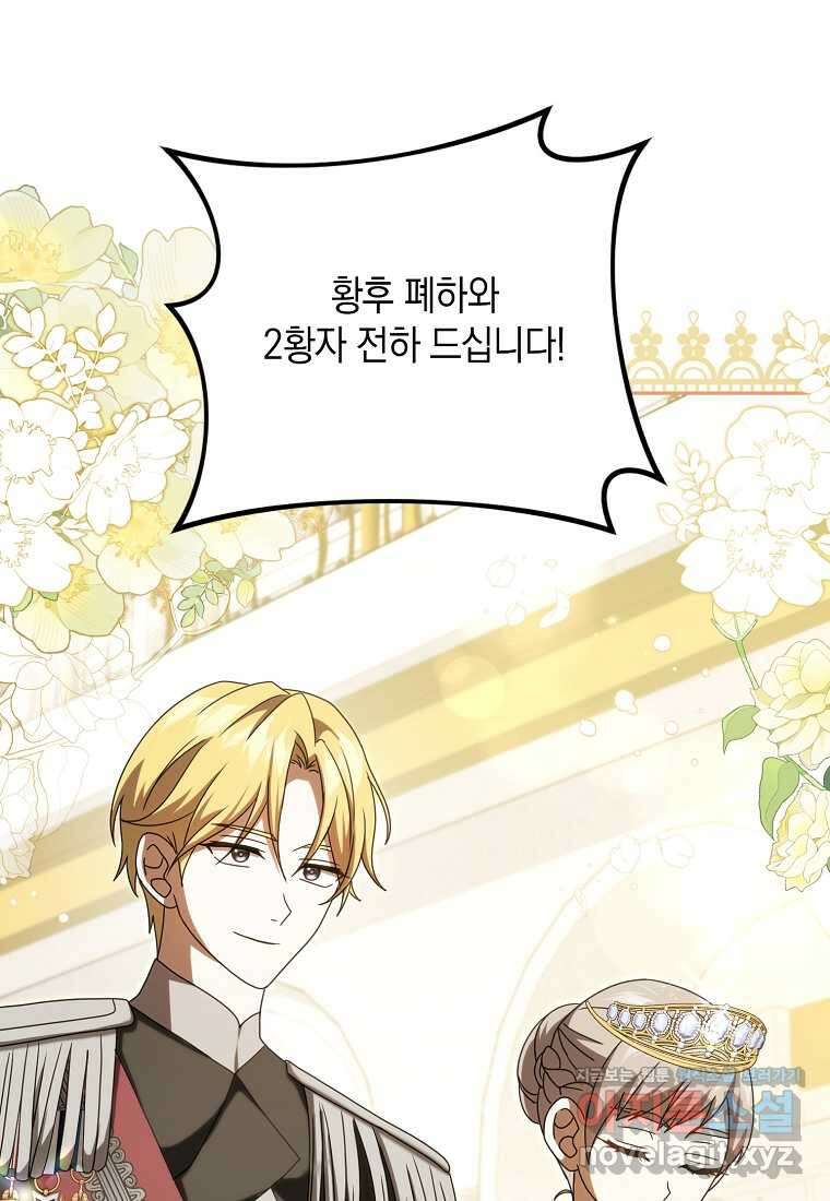 사라진 신데렐라 42화 70