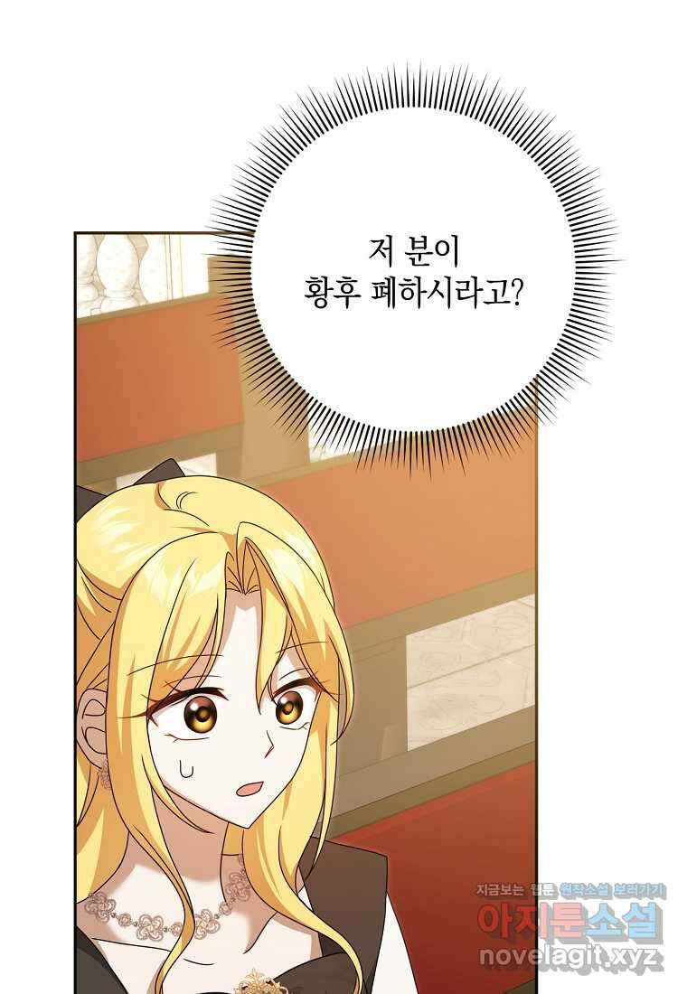 사라진 신데렐라 42화 72
