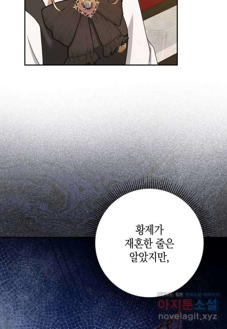 사라진 신데렐라 42화 73