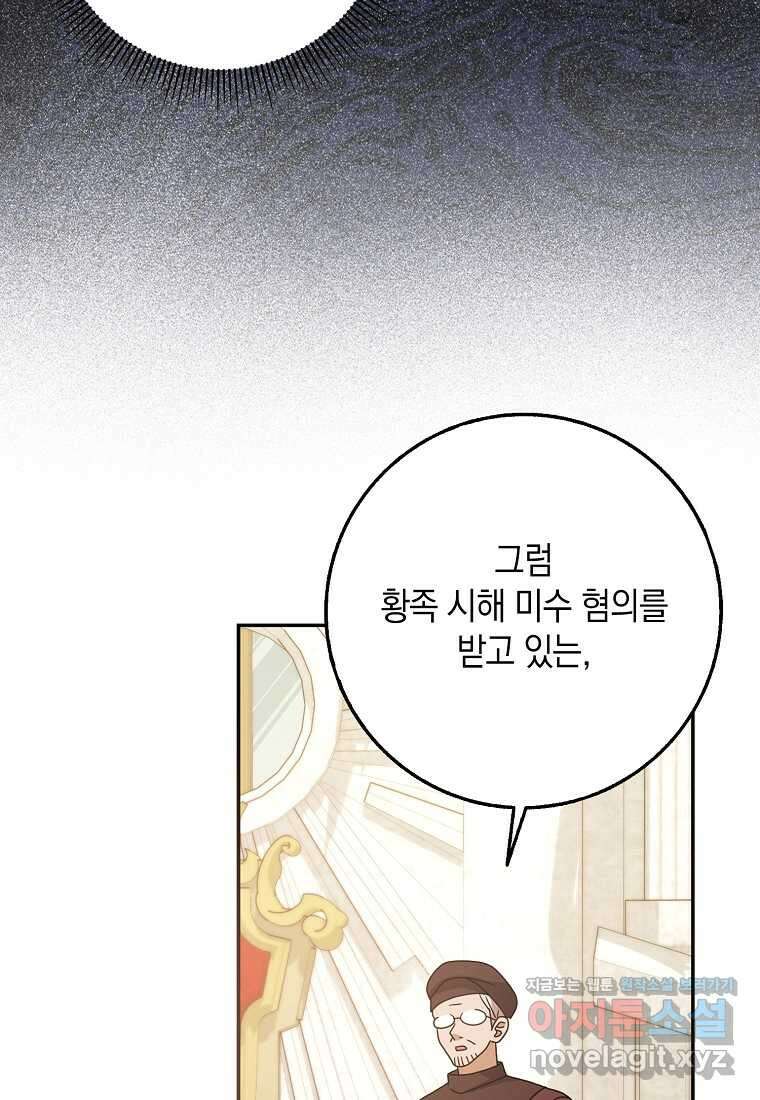 사라진 신데렐라 42화 75