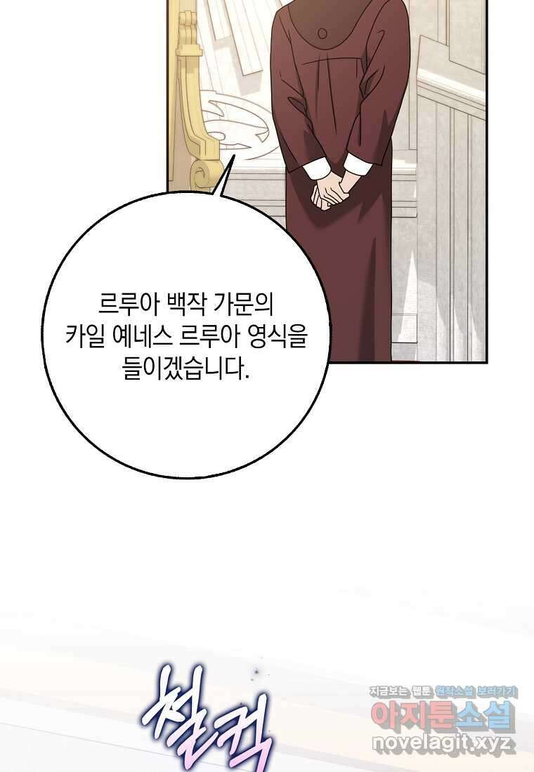 사라진 신데렐라 42화 76