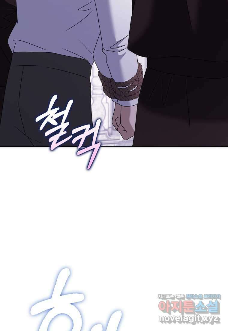 사라진 신데렐라 42화 78