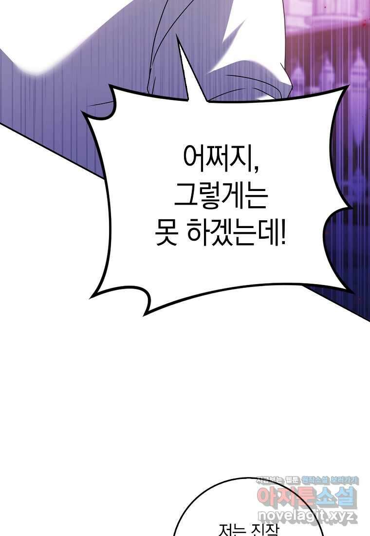 사라진 신데렐라 42화 90