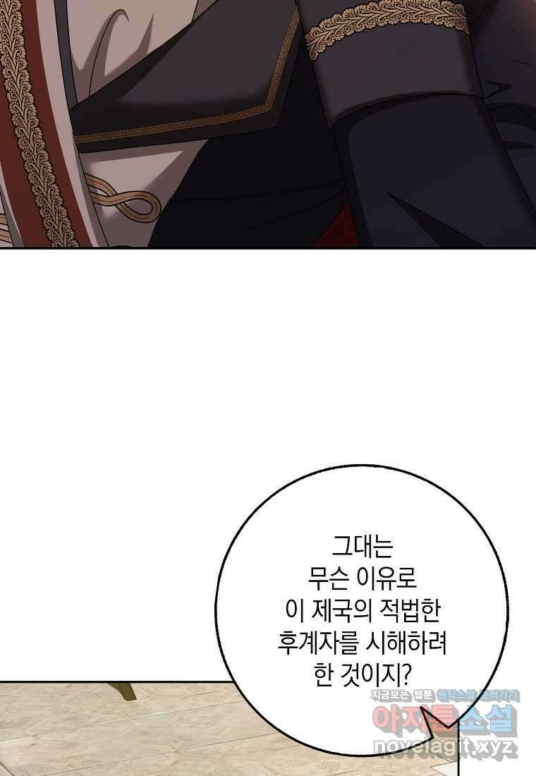 사라진 신데렐라 42화 94