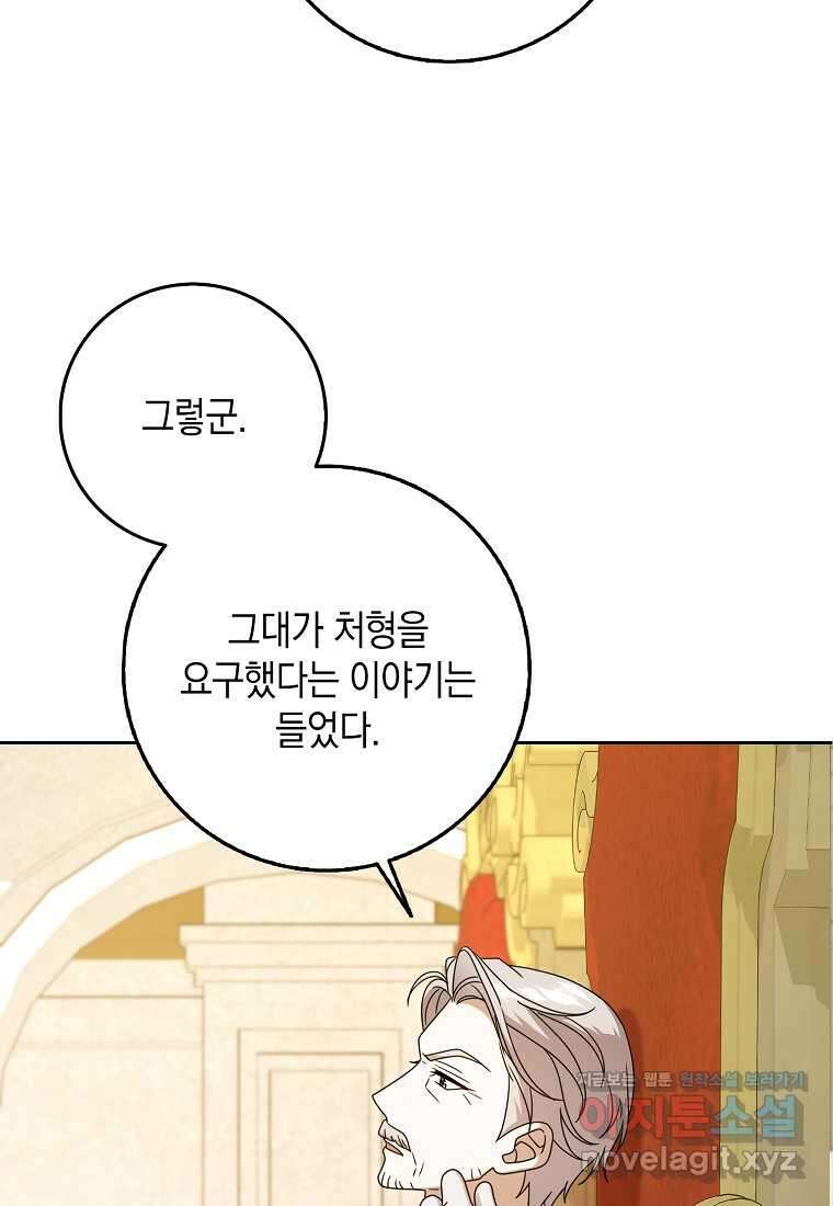 사라진 신데렐라 42화 96