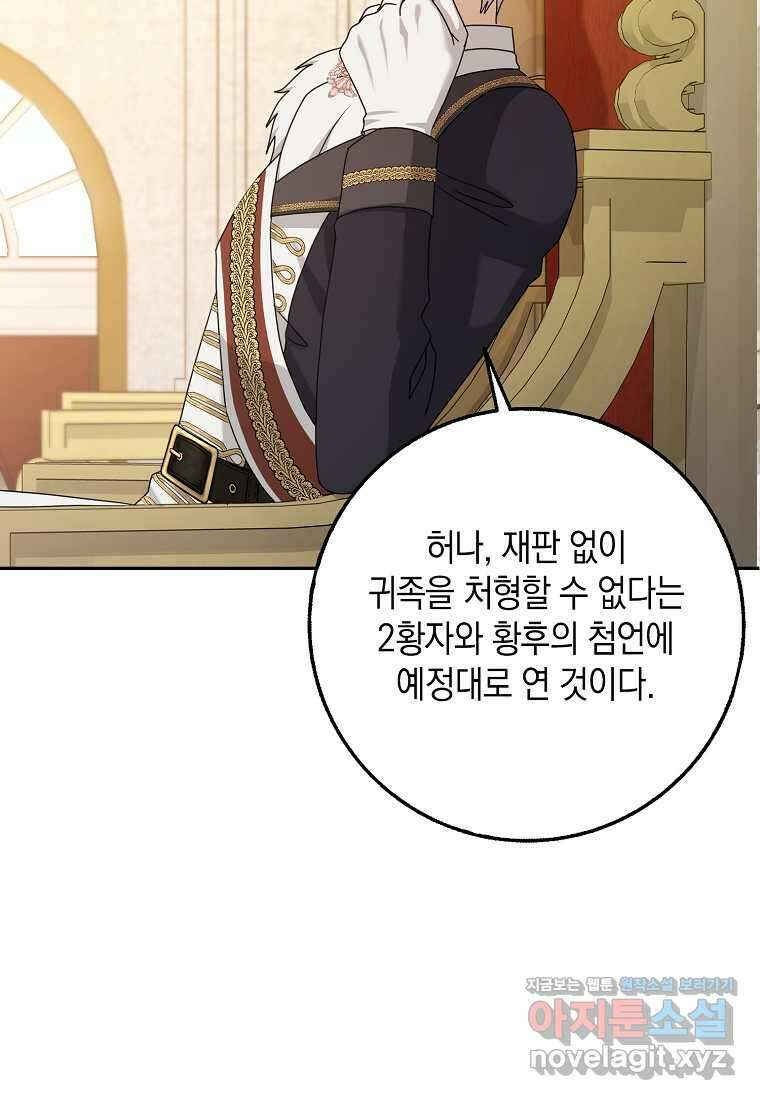 사라진 신데렐라 42화 97